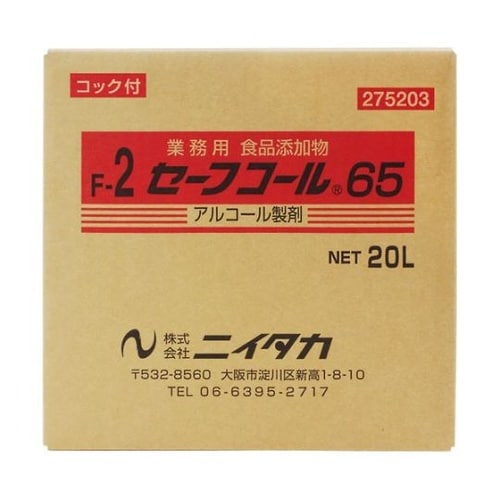 セーフコール65 BIB20L 2752