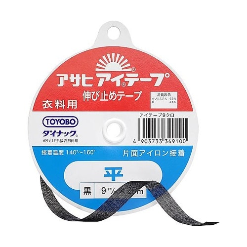 アイテープ 伸び止めテープ 衣料用 片面