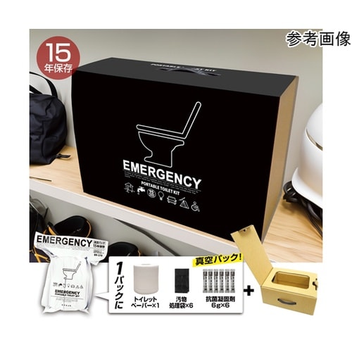 ポータブル簡易ダンボールトイレキット B