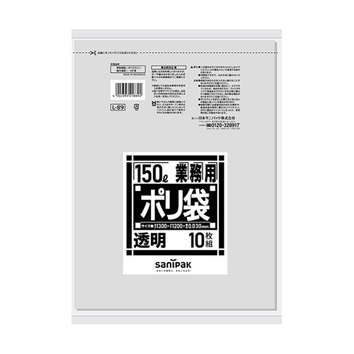 業務用ポリ袋 ダストカート用 Lシリーズ