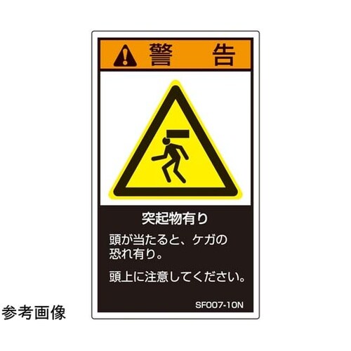 SEMI規格対応ラベル 突起物有り 縦1