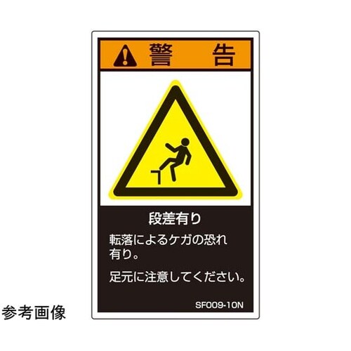 SEMI規格対応ラベル 段差有り 縦12