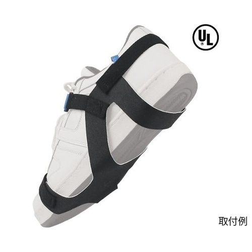 17291静電気対策フットグラウンダーM
