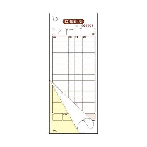 会計伝票 S−10L No.1ー5000