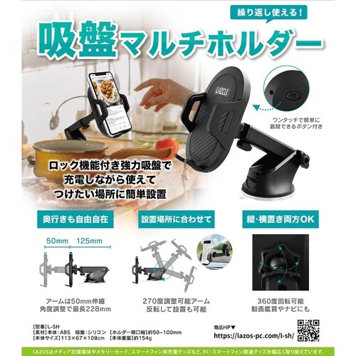 スマホスタンド 吸盤型 1ケース(20個