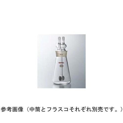 ガス洗浄瓶(ろ過板付・三角形)普通摺 中