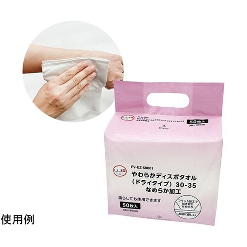 やわらかディスポタオル(ドライタイプ)