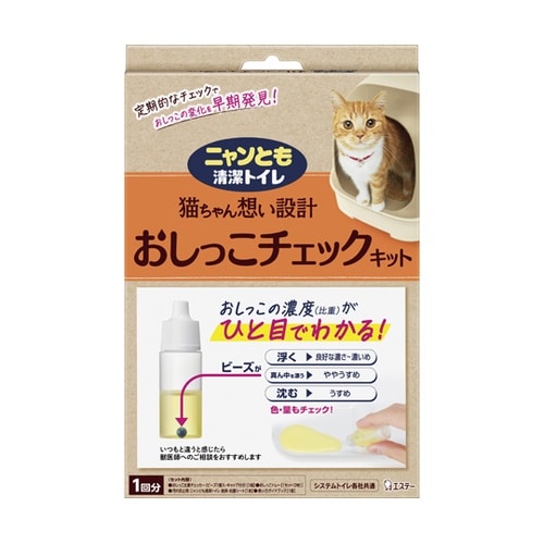 ニャンとも清潔トイレ おしっこチェックキ