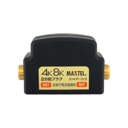 TA877SW 金メッキ2分配プラグ