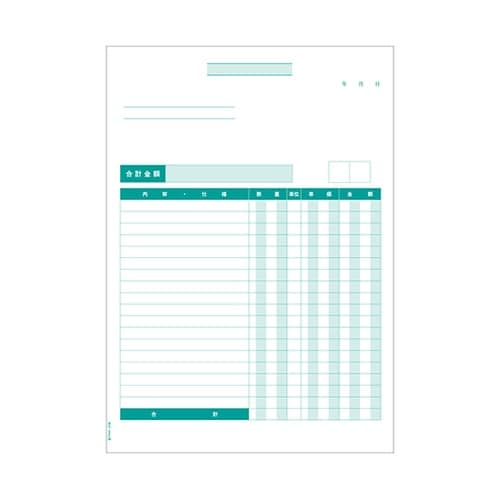 見積書(請求書・納品書)1セット(500