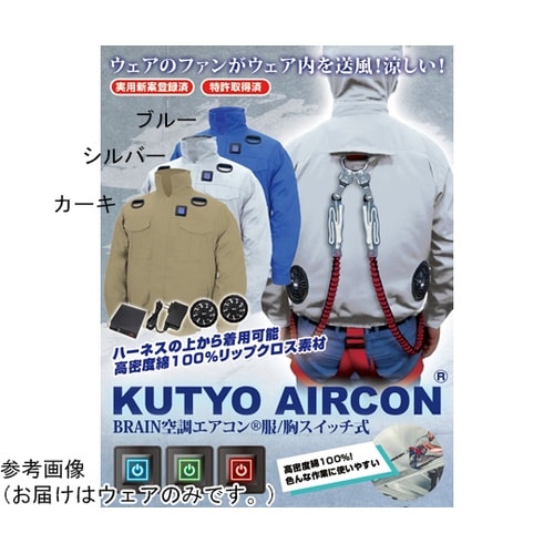 7.4V/22V 胸スイッチ式 綿10