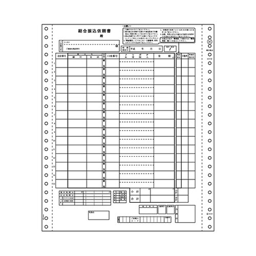 総合振込用紙 1セット(200枚入) G