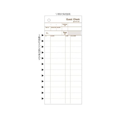 ゲストチェック・ミシン目12本 300枚