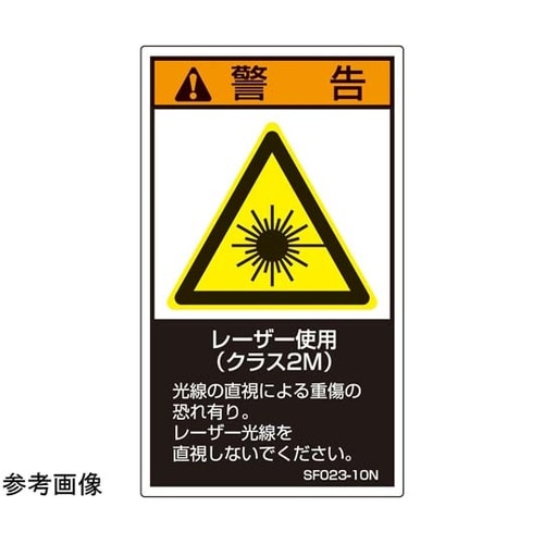 SEMI規格対応ラベル レーザー使用(ク