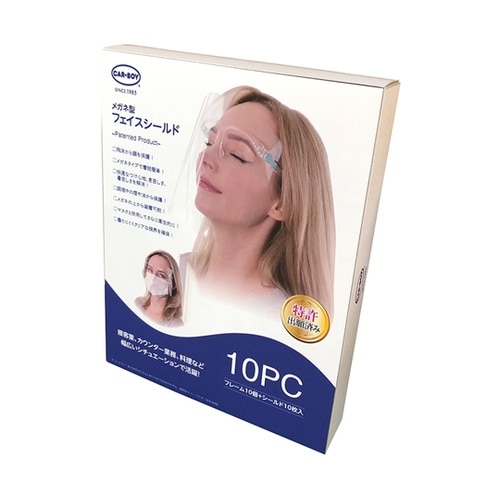 メガネ型フェイスシールド フレーム10個