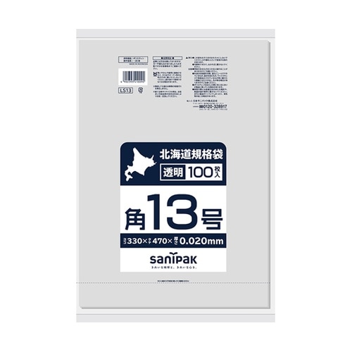 北海道規格袋 13号 吊下げ 0.02m