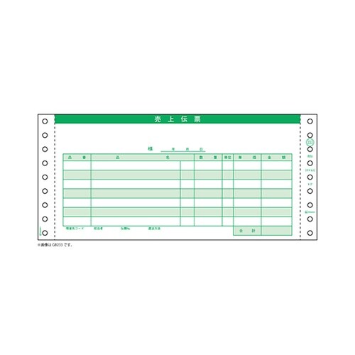 売上伝票(請求)3P 1セット(250枚