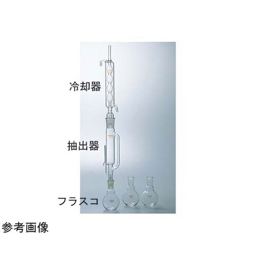 ソックスレー抽出装置(小)冷却器JIS