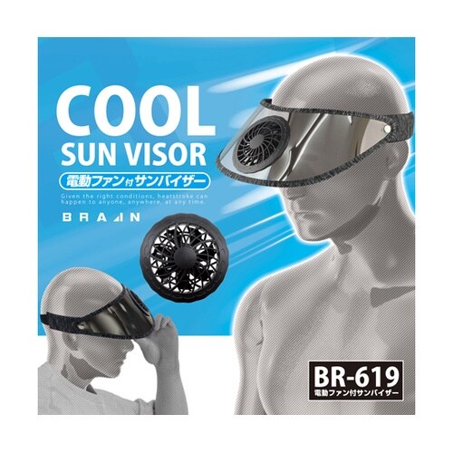 電動ファン付サンバイザー(モバイルバッテ
