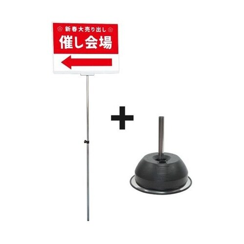 プラカードポールB A2横ベースセット