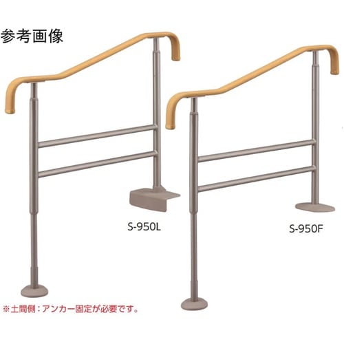 上がりかまち用手すり S−950L 53