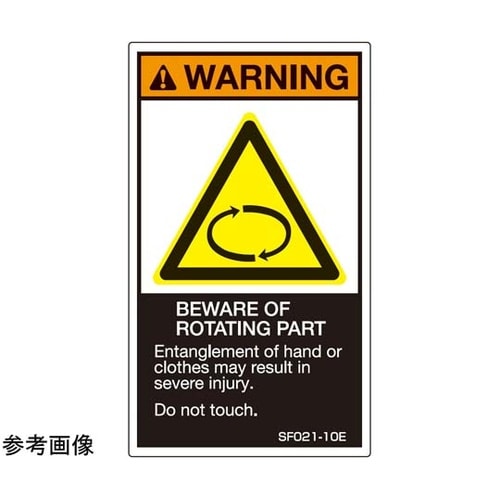 SEMI規格対応ラベル 回転部有り 英文