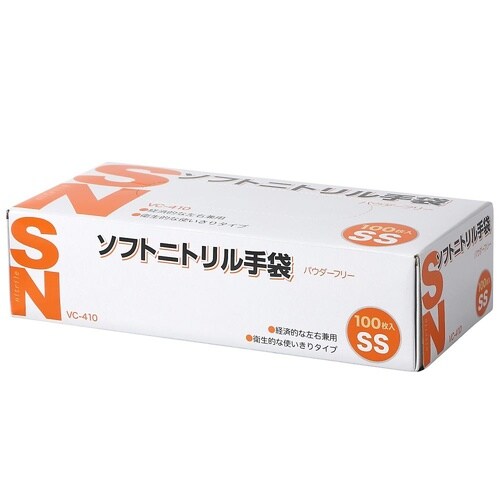 ソフトニトリル手袋 SS 1ケース(10