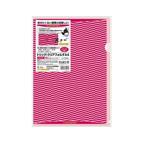 トリッククリアフォルダー A4 ピンク