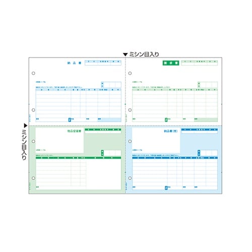 ベストプライス版 納品書 1セット(50