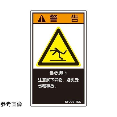 SEMI規格対応ラベル 突起物有り 中文