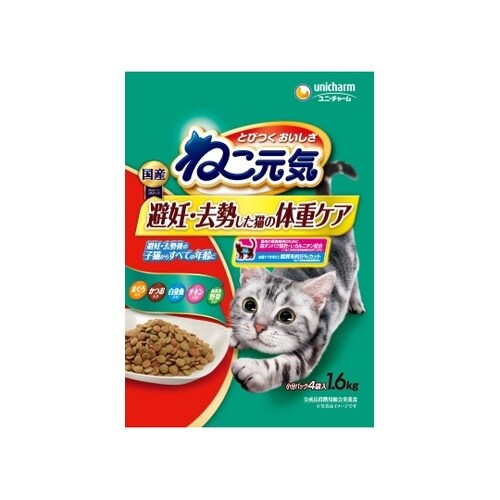ねこ元気 避妊・去勢した猫の体重ケア ま