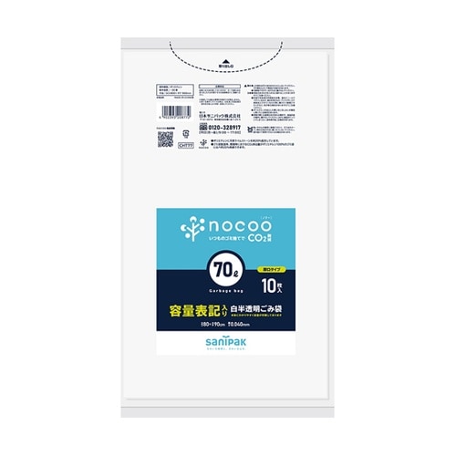 環境に優しいゴミ袋 nocoo(ノクー)