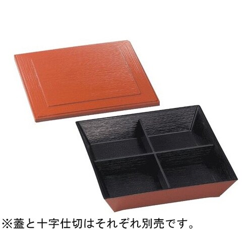 8.5寸スタック松花堂(身)柿朱 DW−