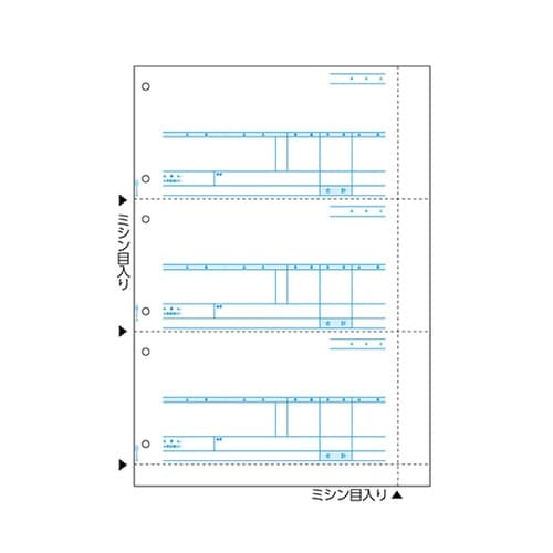 売上伝票 1セット(2000枚入) SB