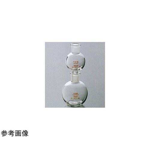 クーゲルローワ試料球 20mL 15/2