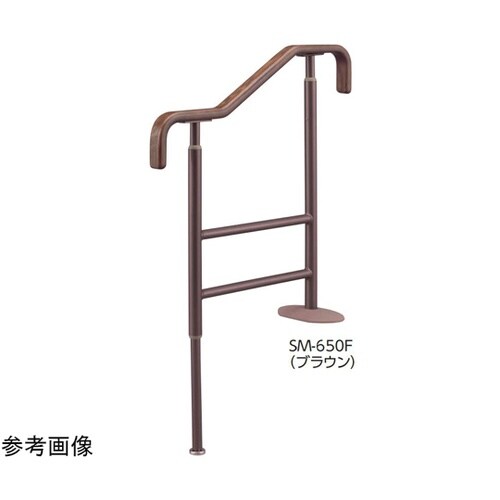 上がりかまち用手すり SM−650F ブ