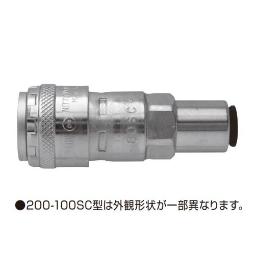 ハイカプラ200(ソケット)鋼鉄(クロム