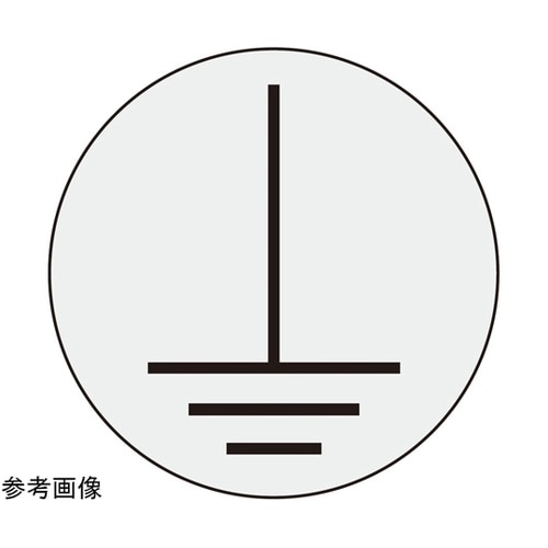 PL警告ラベル GR1 銀 8mmφ 1