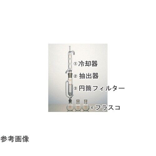 セミ・ミクロソックスレー抽出装置 硝子部