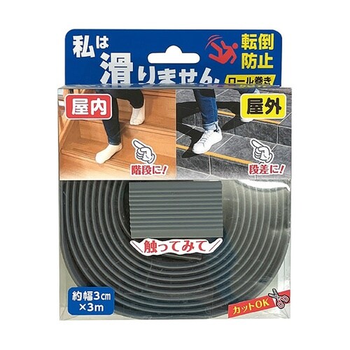 すべり止めシート 私は滑りません ロール