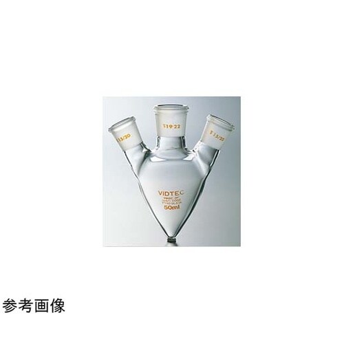 セミ・ミクロ三口梨形フラスコ 透明摺合