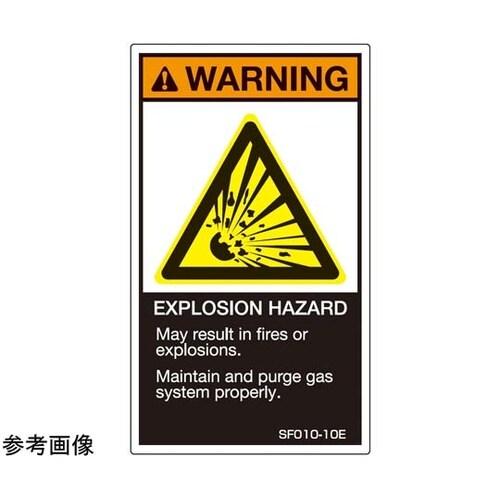 SEMI規格対応ラベル 爆発性物質使用