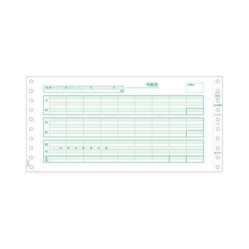 給与明細書(密封式)1セット(1000枚
