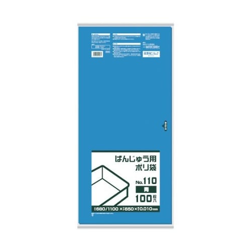ばんじゅう用ポリ袋110号 青 1冊(1