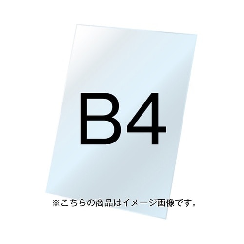 VASK用ホワイトボード3mm厚 B4