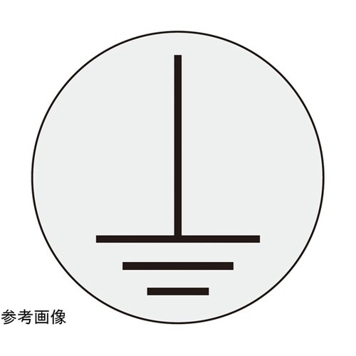 PL警告ラベル GR1 銀 24mmφ
