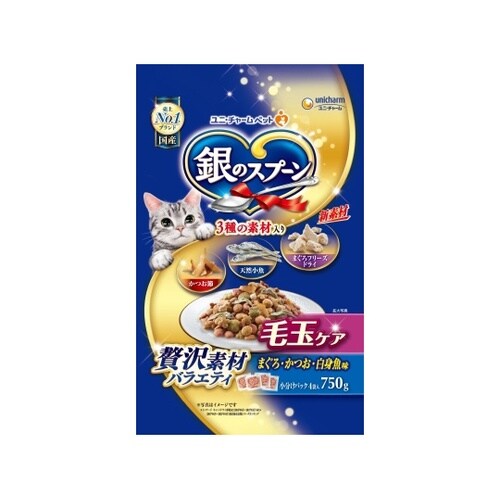 銀のスプーン 贅沢素材バラエティ 毛玉ケ