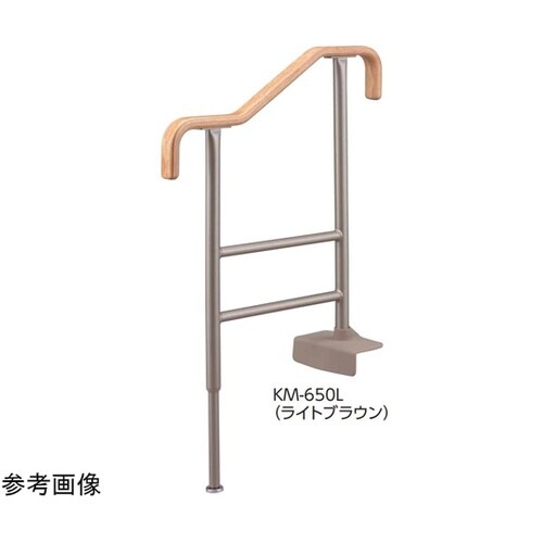 上がりかまち用手すり KM−650L ラ