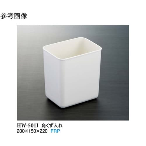 角くず入れ アイボリー 10個入 HW−