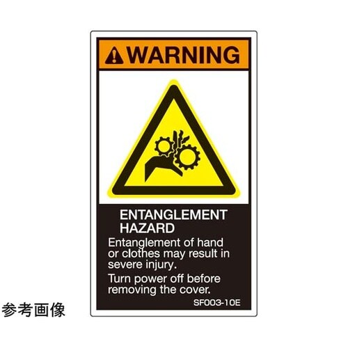 SEMI規格対応ラベル 駆動部有り 英文